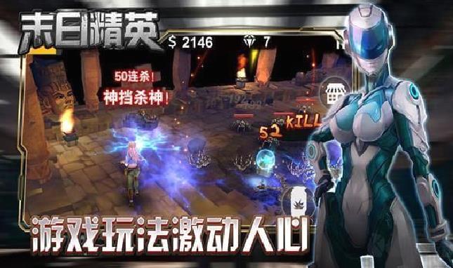 末日精英官方版 v1.1.2手机版