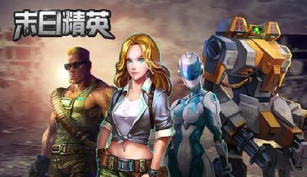末日精英官方版 v1.1.2手机版