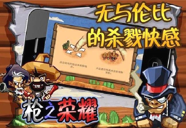 枪之荣耀汉化版 v4.5.4无限金币版