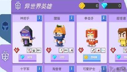 元素弓箭手魔法弓无限金币版 v2.0安卓版