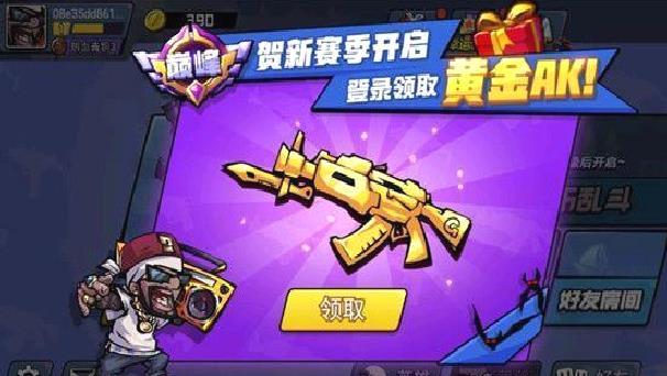 全民吃鸡大战正版 v1.08最新版