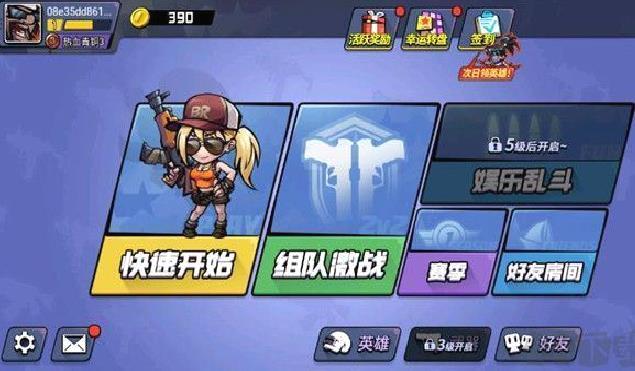 全民吃鸡大战正版 v1.08最新版