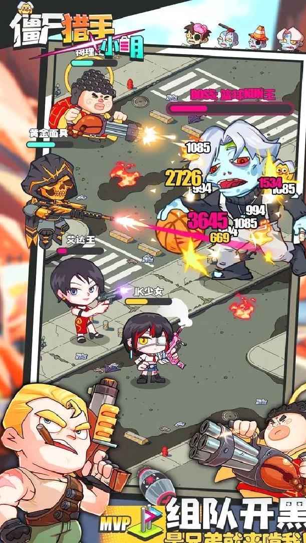 僵尸猎手小明安卓版肉鸽射击手游 V1.0.0官方版