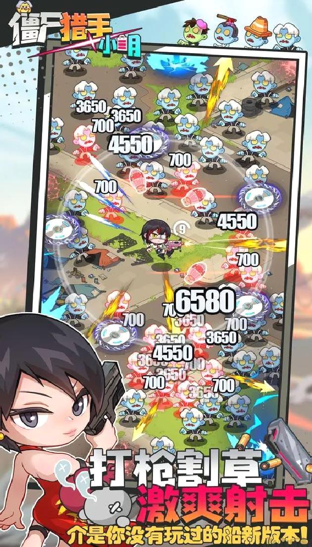 僵尸猎手小明安卓版肉鸽射击手游 V1.0.0官方版