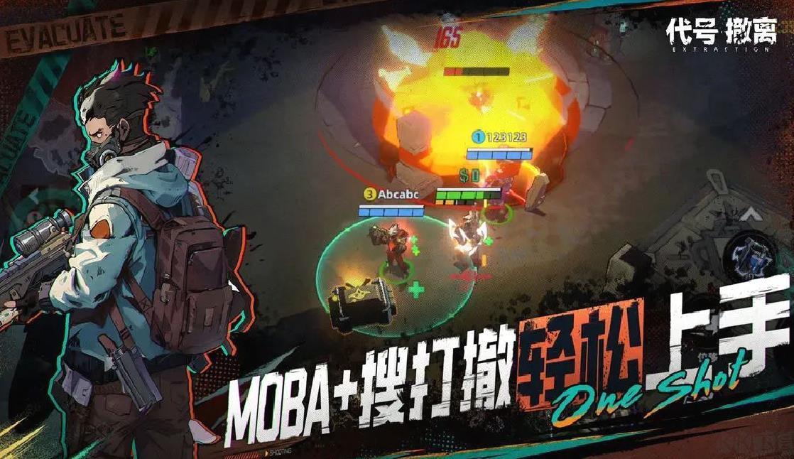代号撤离安卓版生存射击手游 V1.1.52.1522官方版