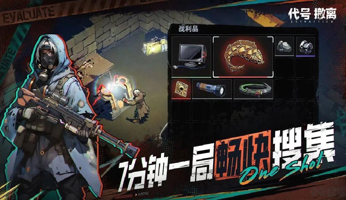 代号撤离安卓版生存射击手游 V1.1.52.1522官方版