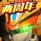 洛洛历险记机战王手机版 v4.8.0