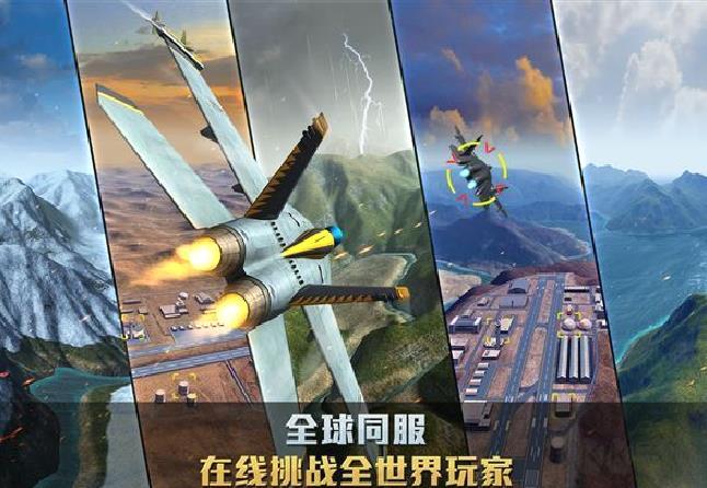 空战争锋正版 v2.9.6