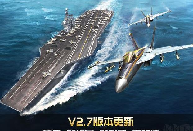 空战争锋正版 v2.9.6