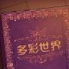 彩色世界游戏完整版 v1.2安卓版