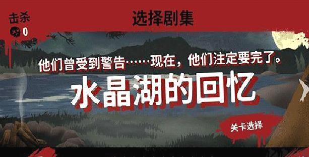13号星期五(附攻略) v19.20最新版