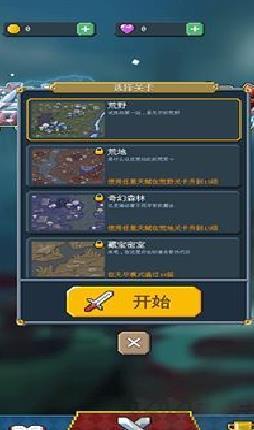 骑马与魔法游戏 v1.3.4手机版