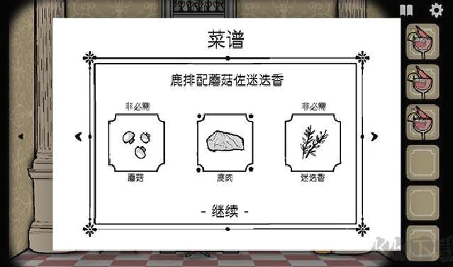 锈湖旅馆汉化版 v1.2.6最新版