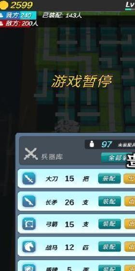 格子攻城无限砖石版 v1.0.1官方版