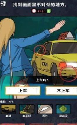 背后的秘密最新版 v1.0.2无广告版