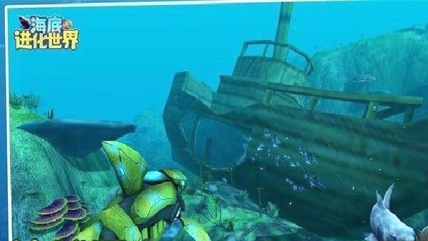 海底进化世界安卓版 v4.7.5官方版
