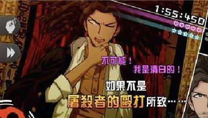 弹丸论破1游戏 v1.0.4手机版