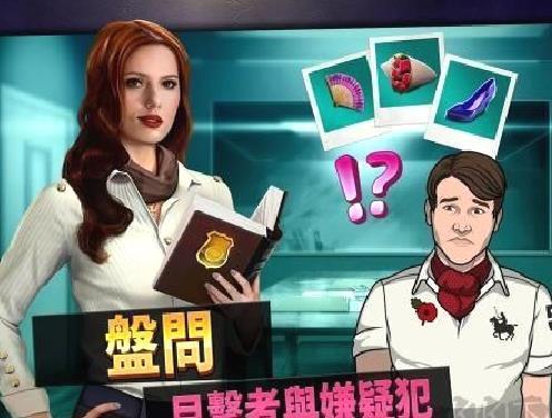 刑事案件拯救世界完整版 v2.6.1官方版