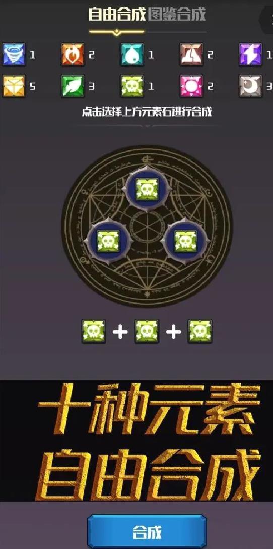 元素入侵者单机版Roguelike手游 V1.3.5安卓版