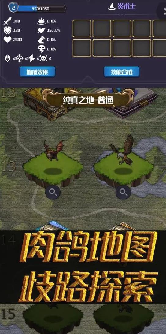 元素入侵者单机版Roguelike手游 V1.3.5安卓版