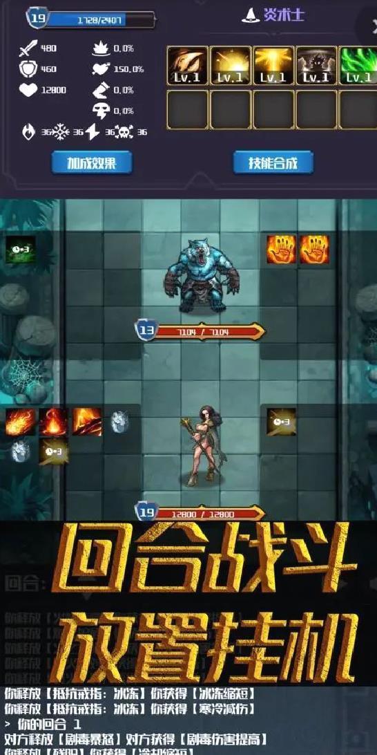 元素入侵者单机版Roguelike手游 V1.3.5安卓版