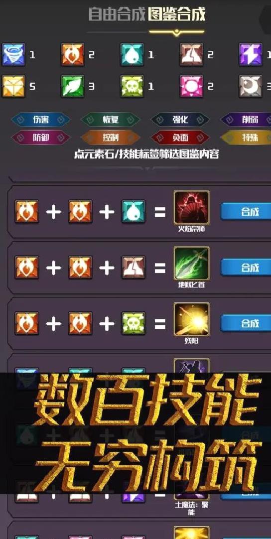 元素入侵者单机版Roguelike手游 V1.3.5安卓版