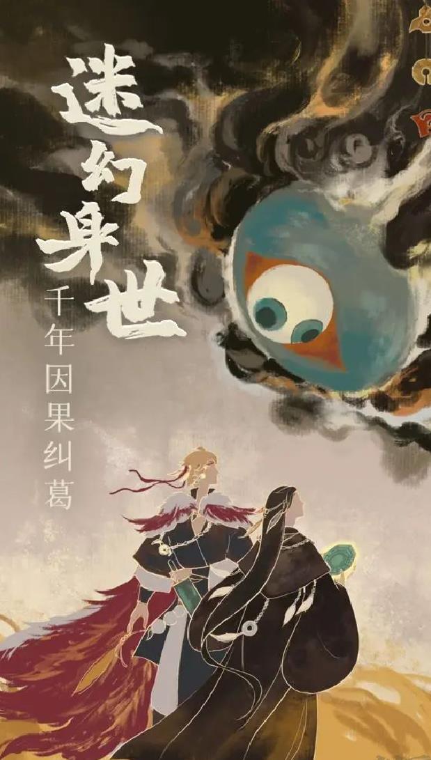 栖云异梦2瑶山谣安卓版 v1.0.0官方版