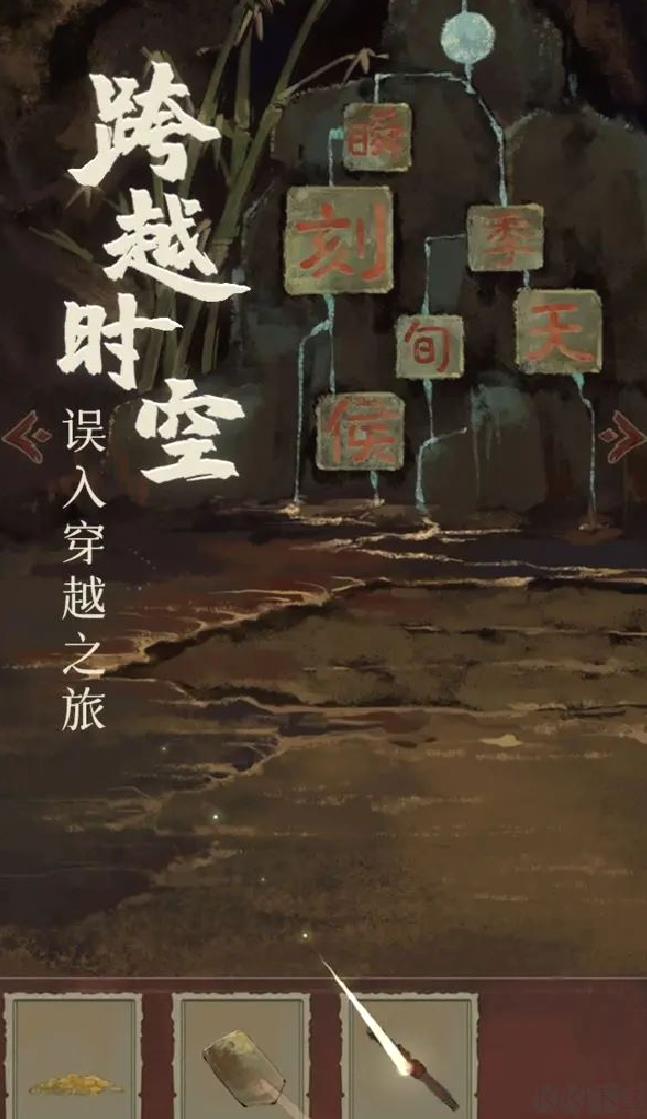 栖云异梦2瑶山谣安卓版 v1.0.0官方版
