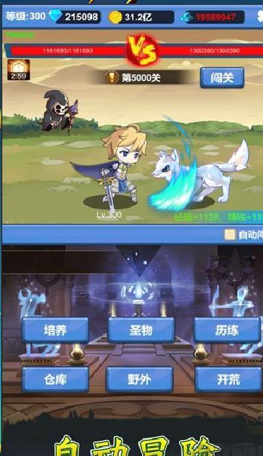 勇者冒险之旅手机版 v1.3.4