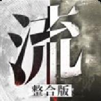 流言侦探安卓版 v2.5.4正版