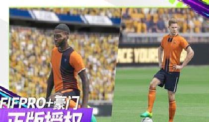 最佳球会(罗纳尔迪尼奥代言) v1.1.200官方版