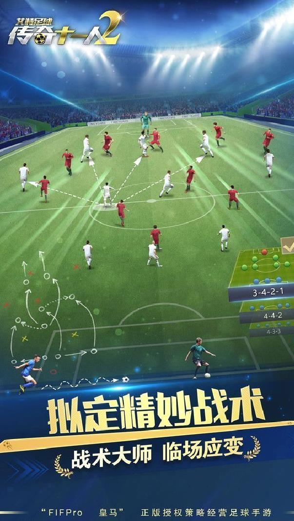 艾特足球 安卓版v0.26.3