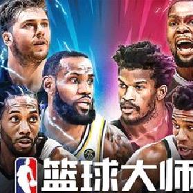 NBA篮球大师 v3.24.2安卓版