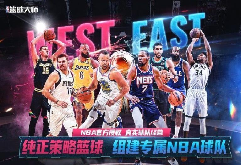 NBA篮球大师 v3.24.2安卓版
