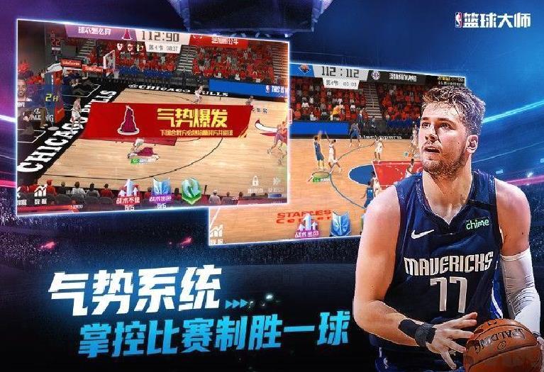 NBA篮球大师 v3.24.2安卓版