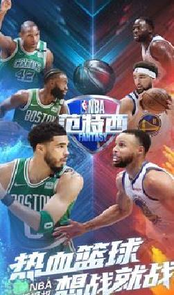 NBA范特西手机版 v13.7官方版