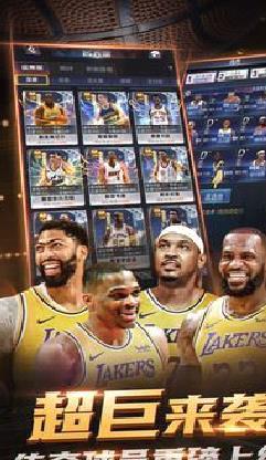 NBA范特西手机版 v13.7官方版