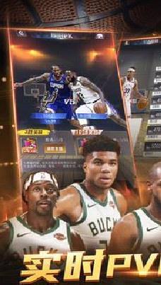 NBA范特西手机版 v13.7官方版