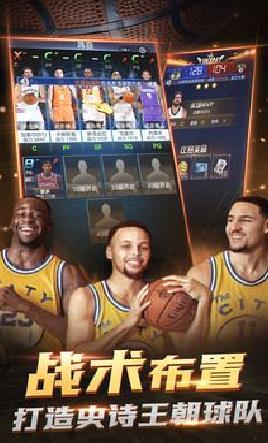 NBA范特西手机版 v13.7官方版
