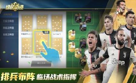 绿茵奇迹 v1.1.144官方版
