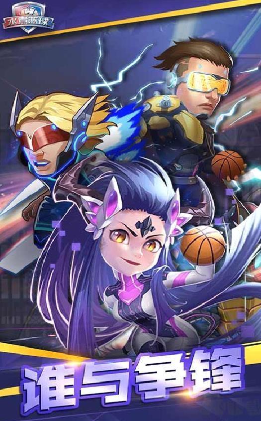 水煮篮球 官方安卓版v1.0.0