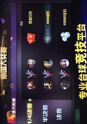 台球帝国 安卓最新版v5.76002