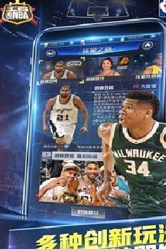王者NBA 安卓官方版v20211224