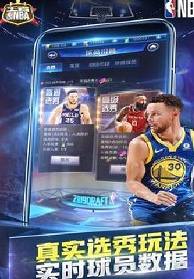 王者NBA 安卓官方版v20211224