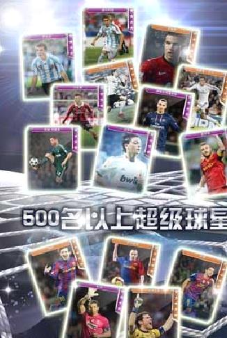 我是球王 安卓正版v1.6.0