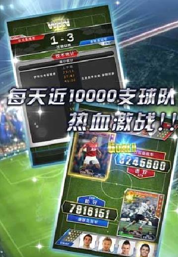 我是球王 安卓正版v1.6.0