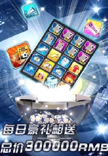 我是球王 安卓正版v1.6.0