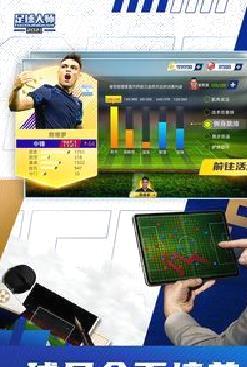 足球大师黄金一代 安卓官方版v10.4.0