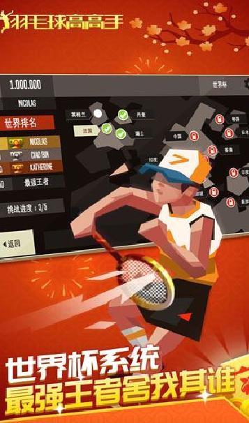 羽毛球高高手 安卓正版v6.2.8.407.402.0724