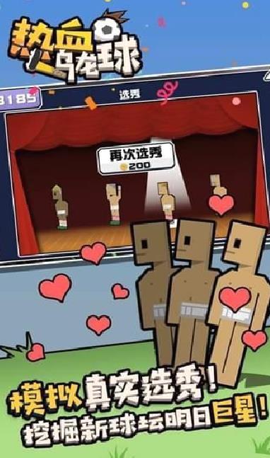 热血乌龙球 安卓v1.1
